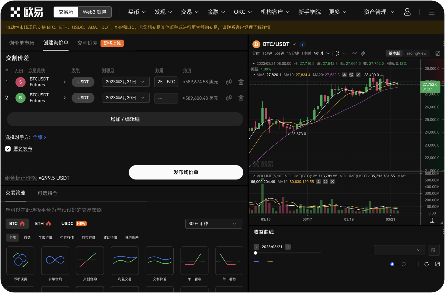 如何结合K线与市场深度图